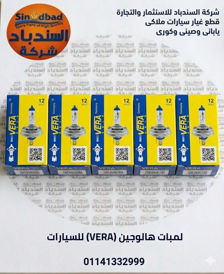 لمبة H11 للفوجات