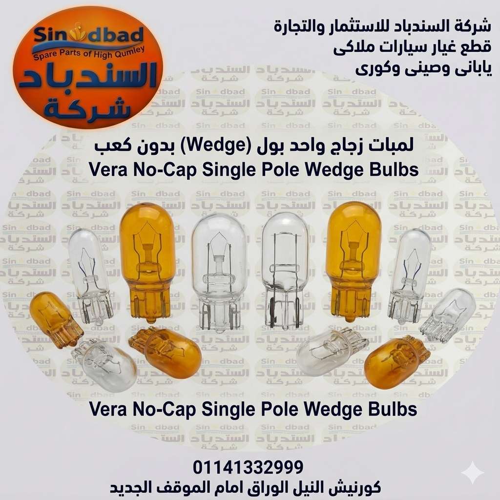 لمبة واحد بول اصفر واثنين بول اصفر بدون كعب