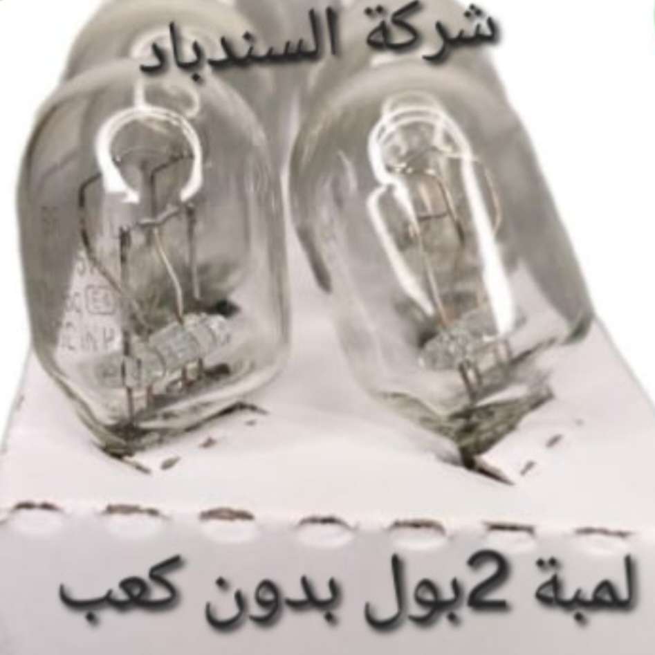 لمبة واحد بول اصفر واثنين بول اصفر بدون كعب