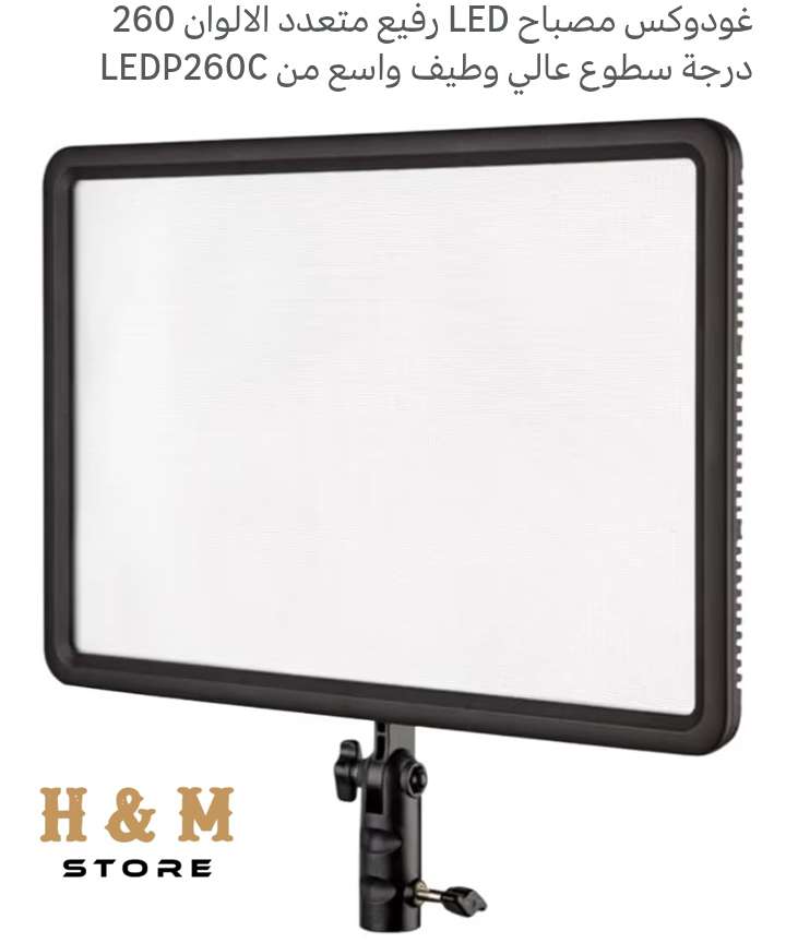 غودوكس مصباح LED رفيع متعدد الالوان 260 درجة سطوع عالي من LEDP260C