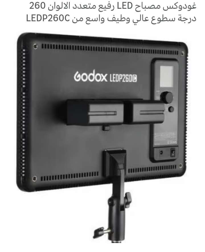 غودوكس مصباح LED رفيع متعدد الالوان 260 درجة سطوع عالي من LEDP260C