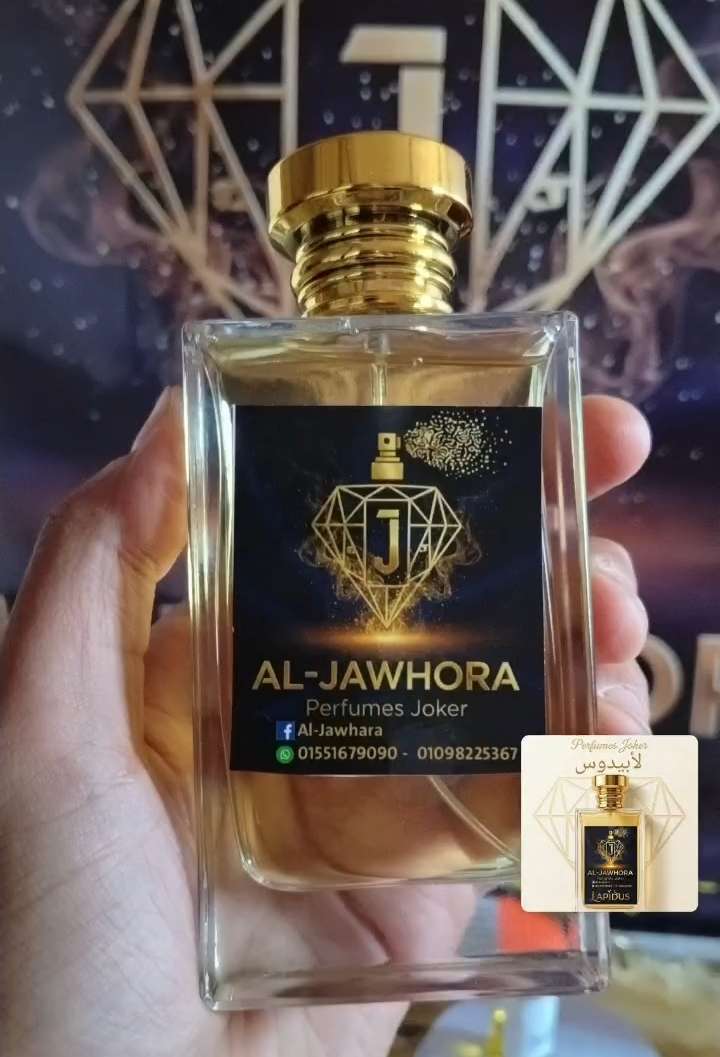 القمة ليها عنوان ولابيدوس من الجوهرة هو العنوان