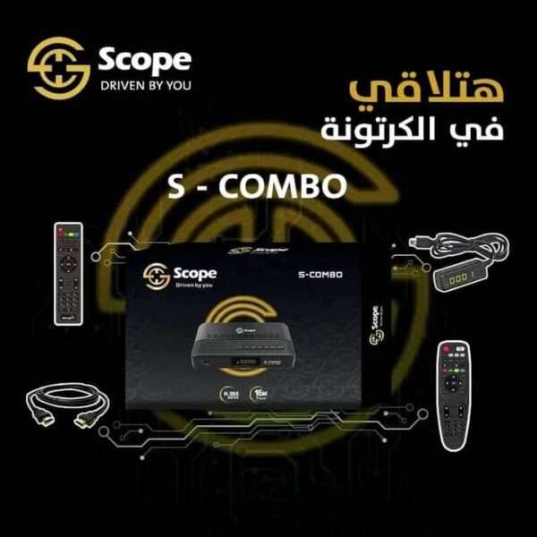 ريسيفر اسكوب اس كومبو Scope S-COMBO