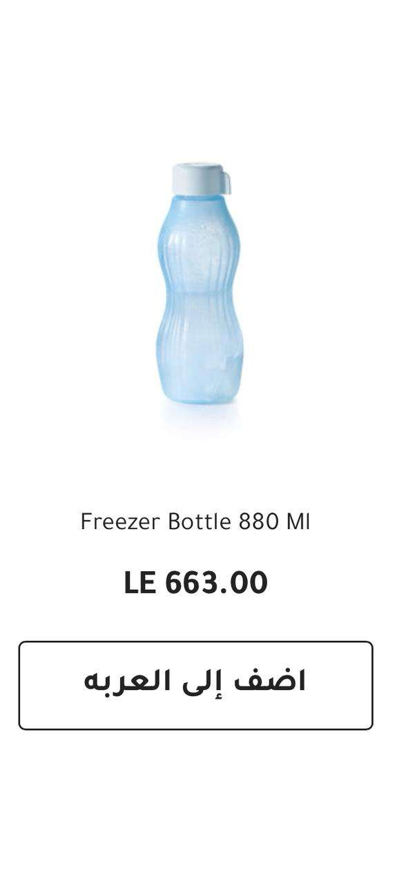Tupperware