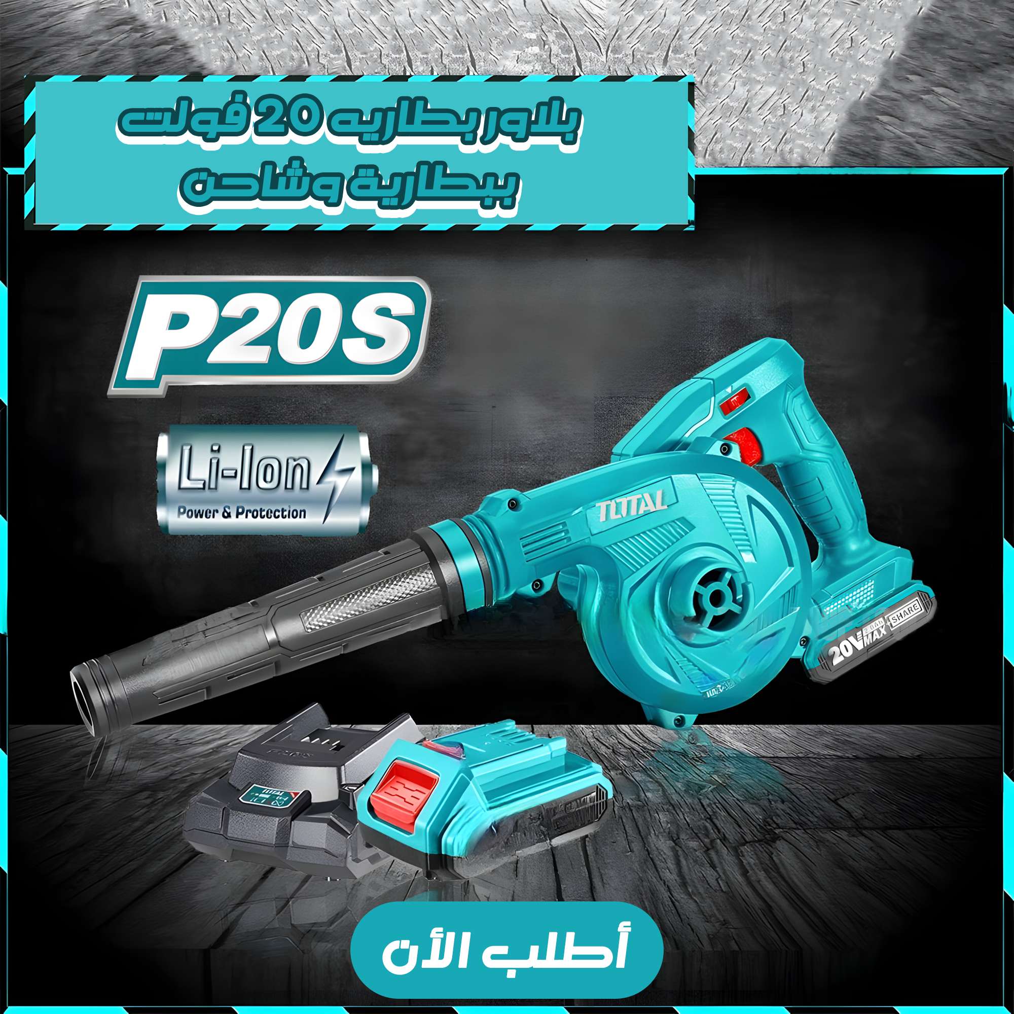 بلاور