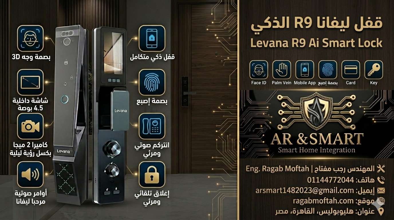 Levana R9 Ai Face