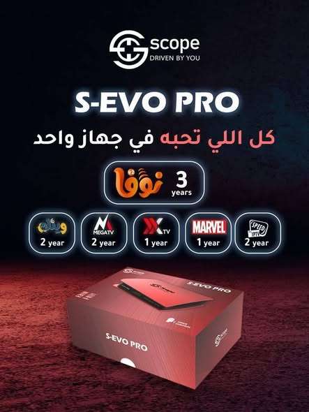 سكوب ايفو برو