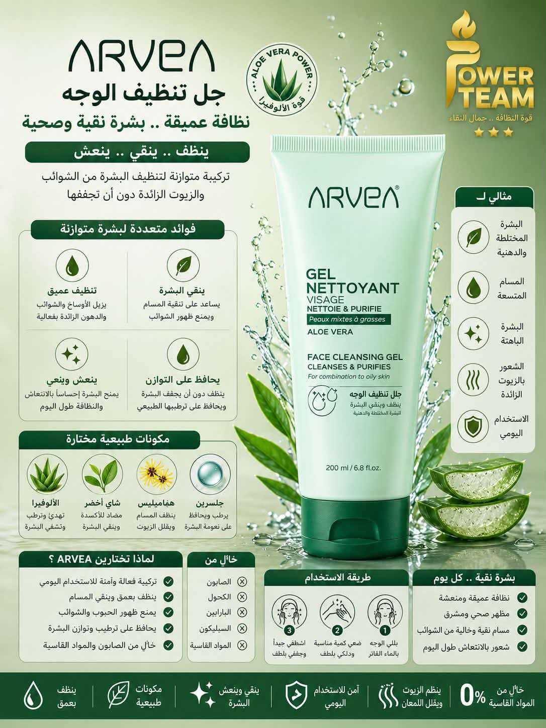 جال تنظيف الوجه