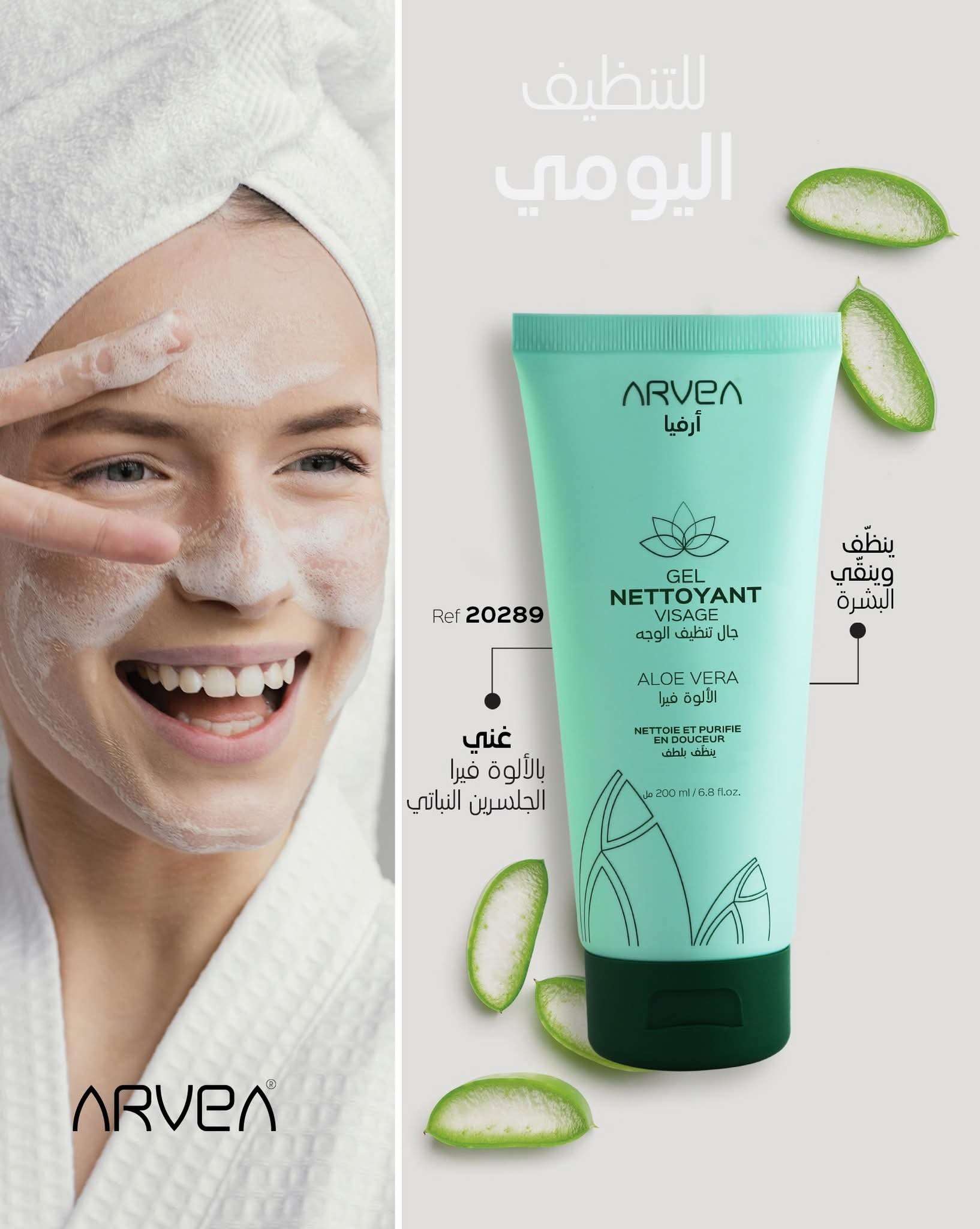 جال تنظيف الوجه