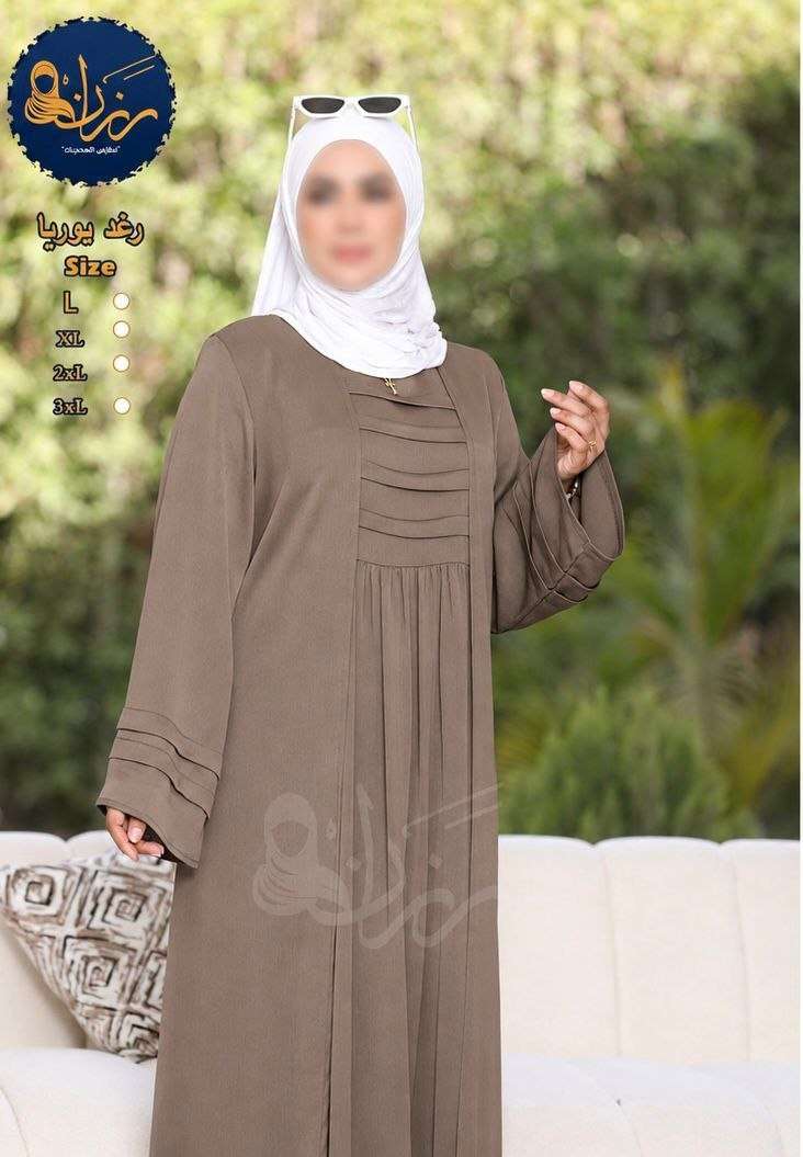رغد
