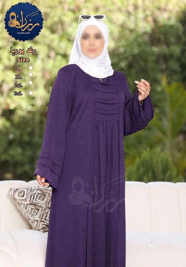 رغد