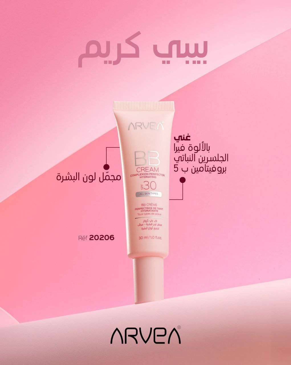 بيبي كريم