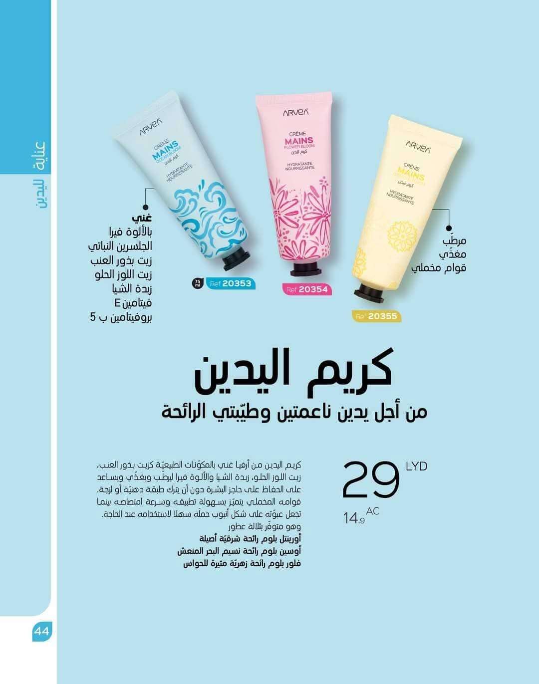 كريم اليدين من اجل اليدين نعمتين