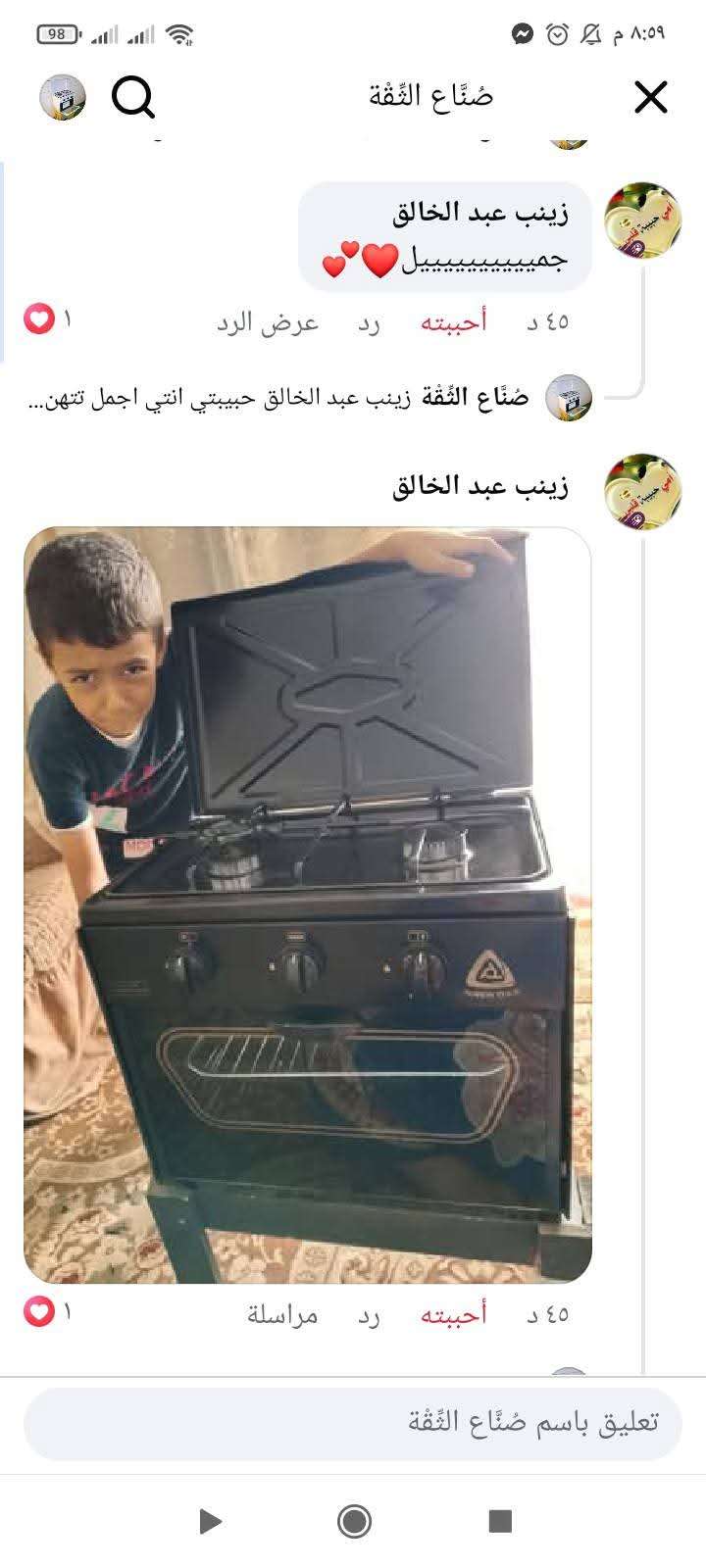 ميني بوتجاز من مصنع نصر جاز