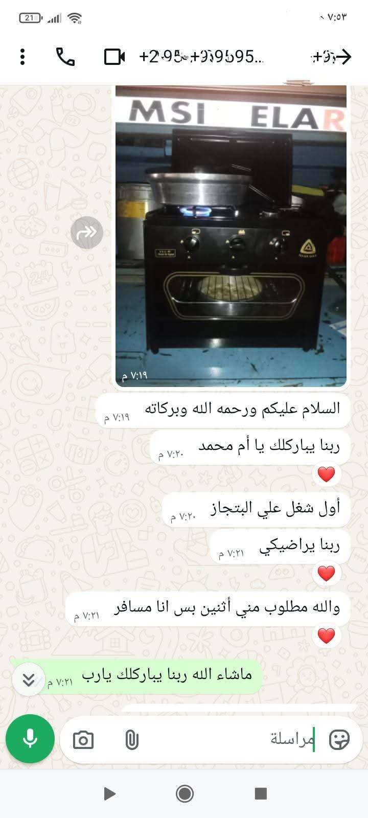بوتجاز  بيبى محمل 2عين وفرن