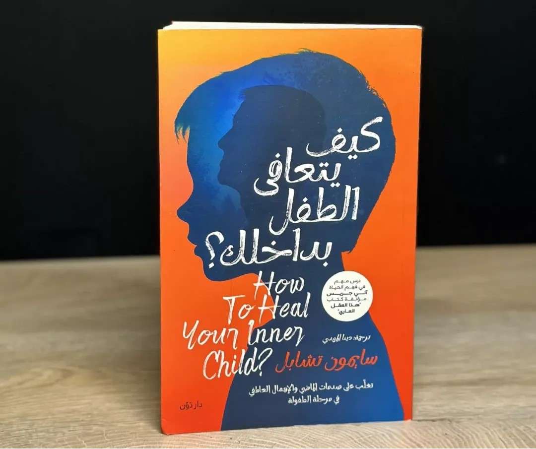 مجموعة الشفاء الذاتي