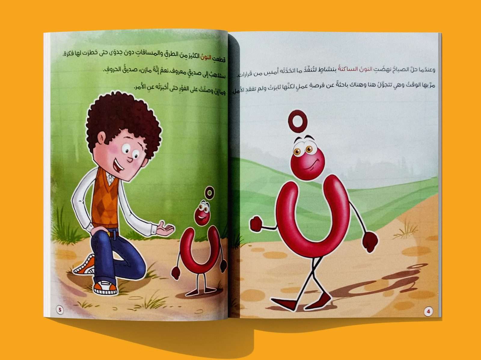 مازن والحروف اللعبة التنكرية