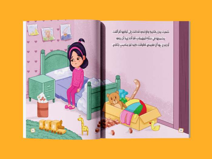 الوقت المناسب