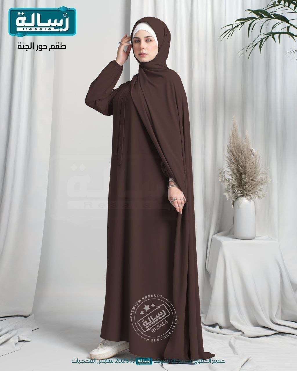 عباية كلوش بكم استك و كرافته مع طرحه طويله ونقاب استك تندا