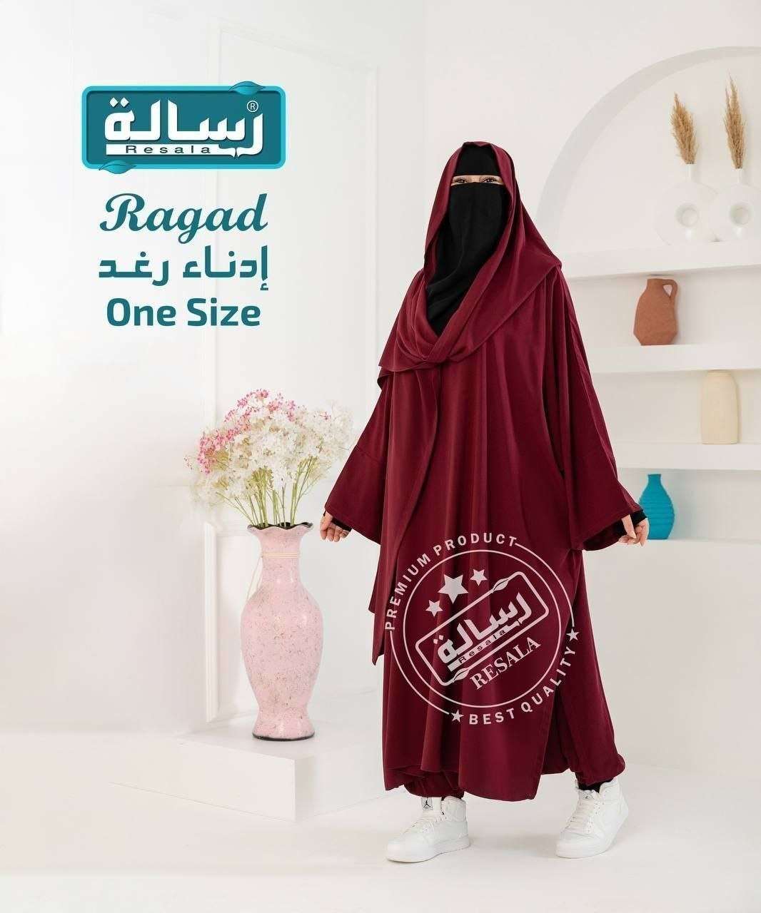 إدناء رغد