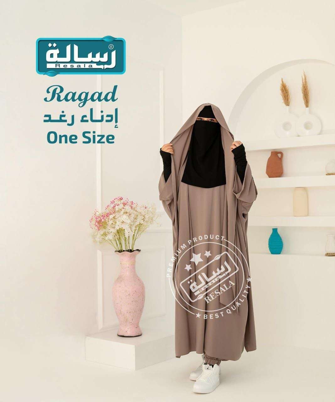 إدناء رغد
