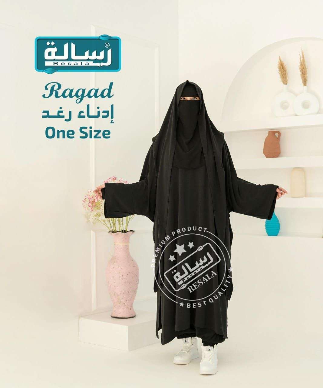 إدناء رغد