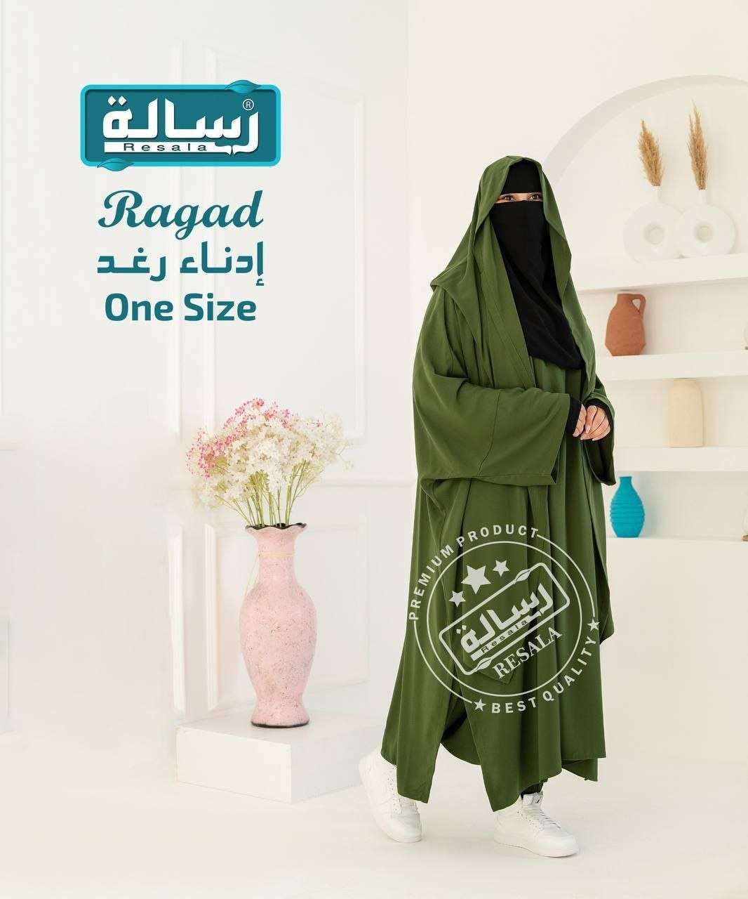 إدناء رغد