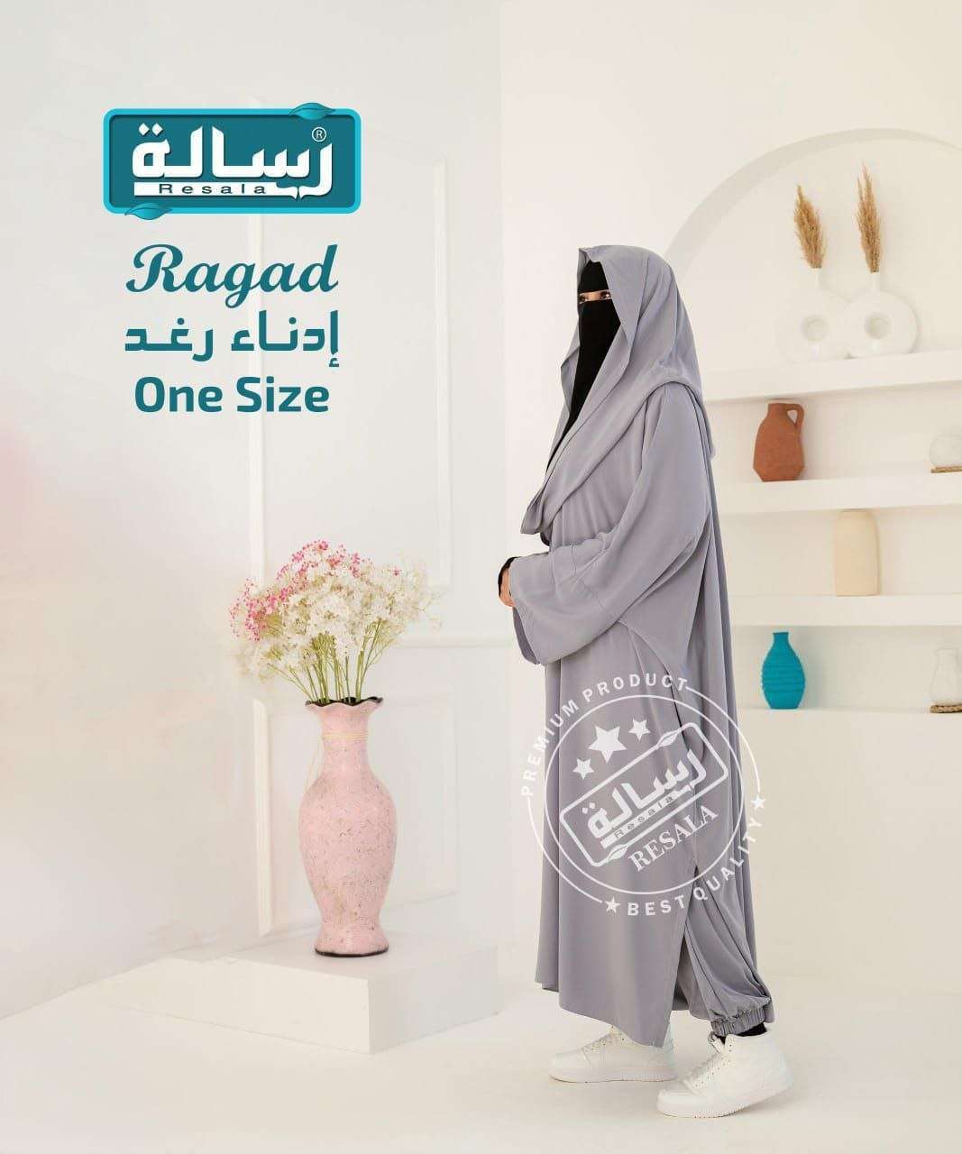 إدناء رغد