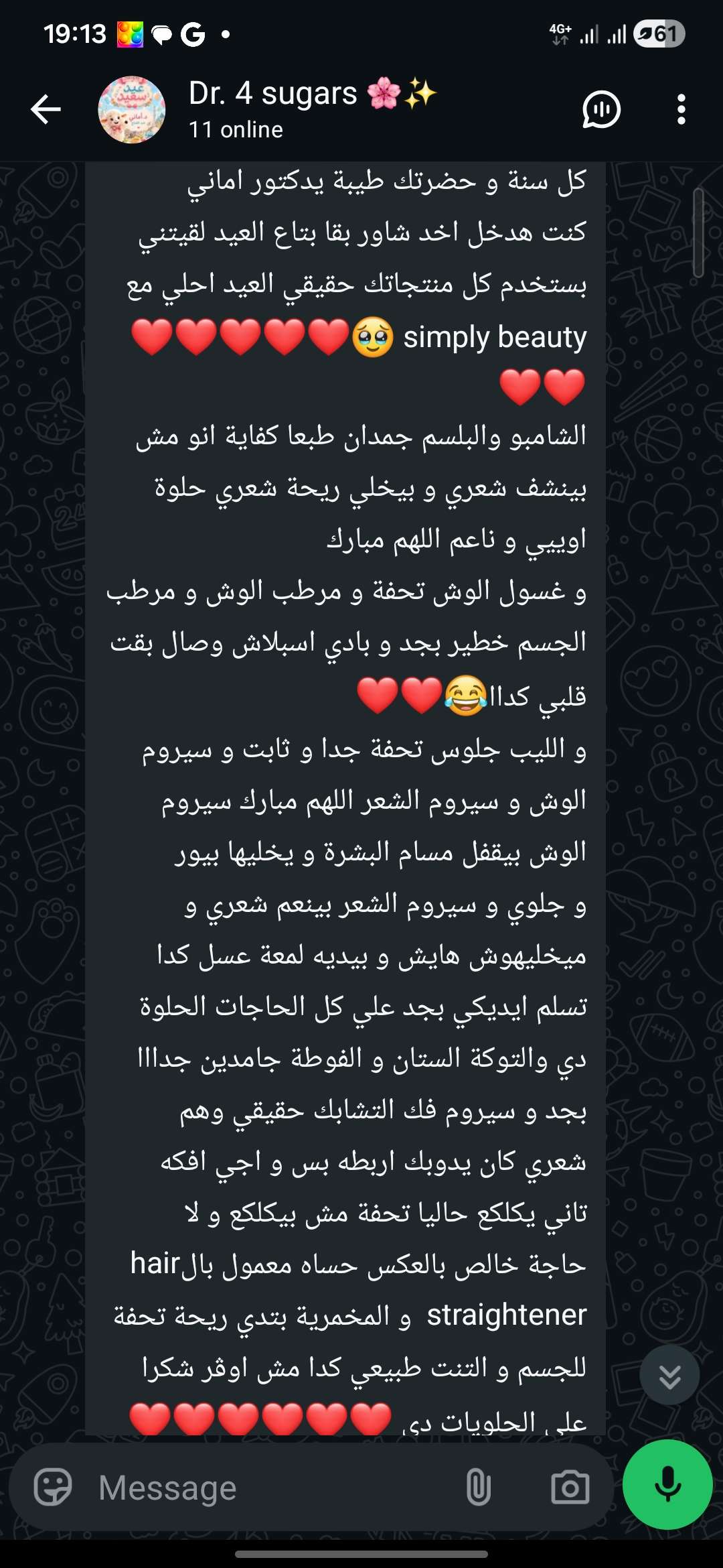 شامبو الكيوي
