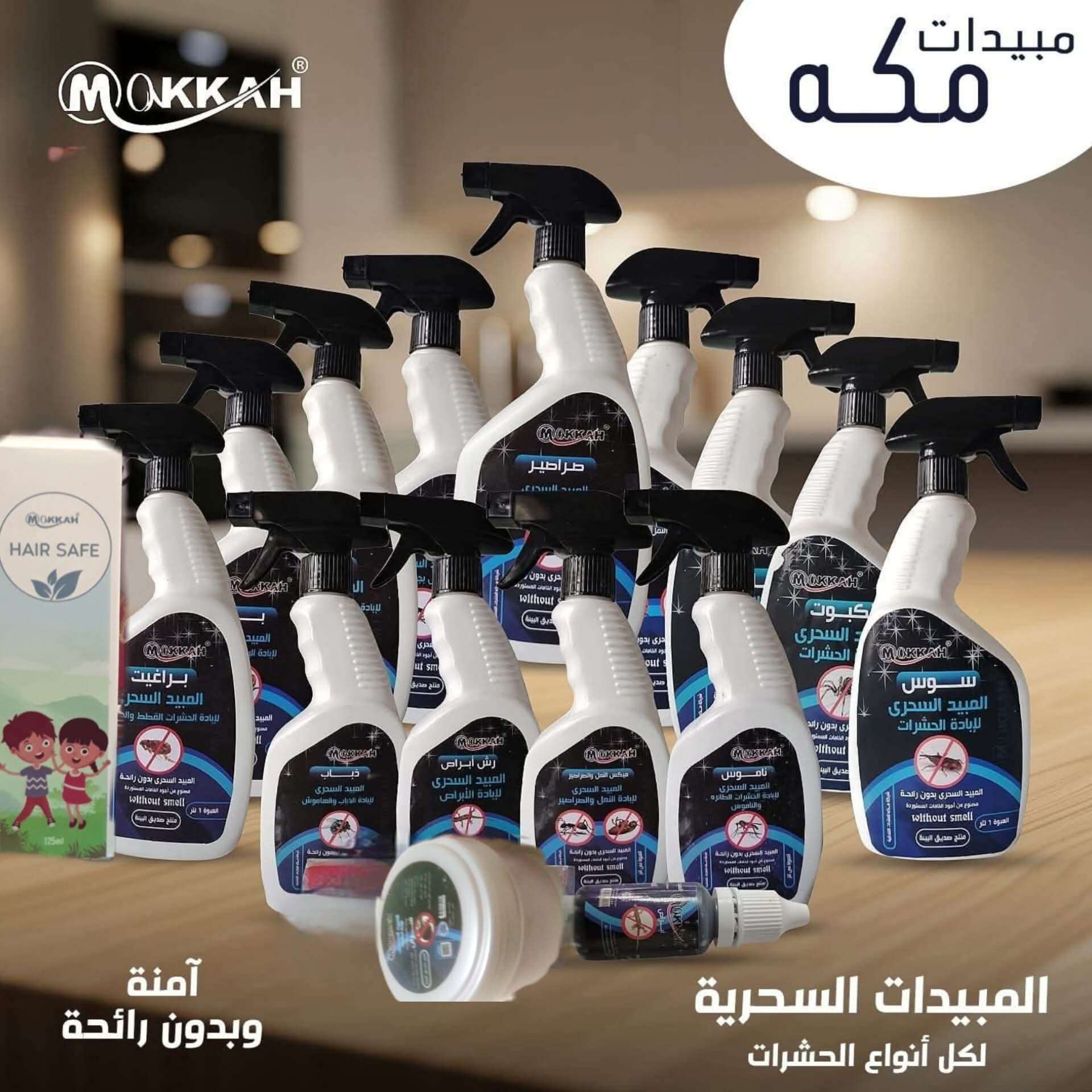مبيدات الحشرات من شركه مكه