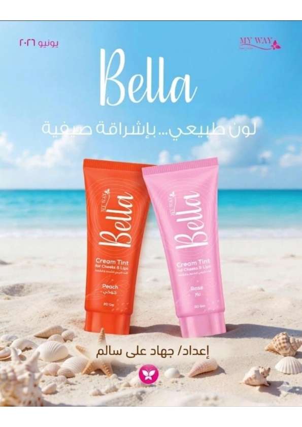 تنت بيلا جل
