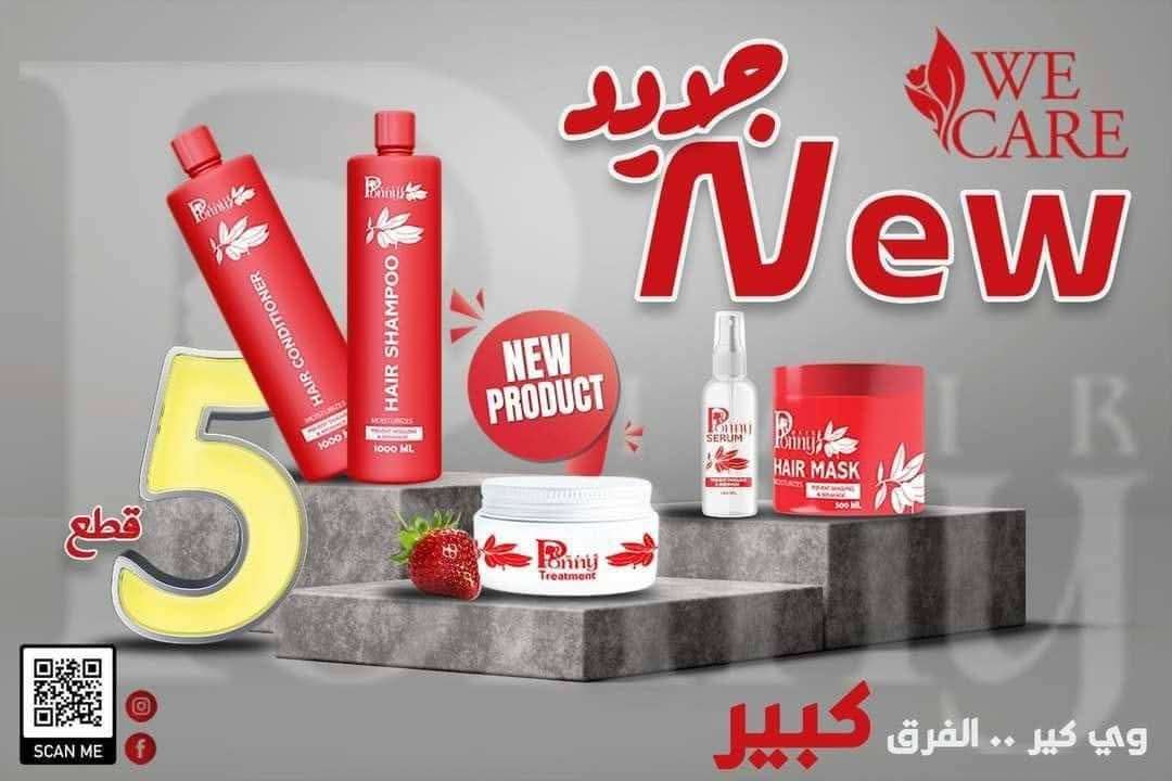 مجموعه بوني الخماسيه