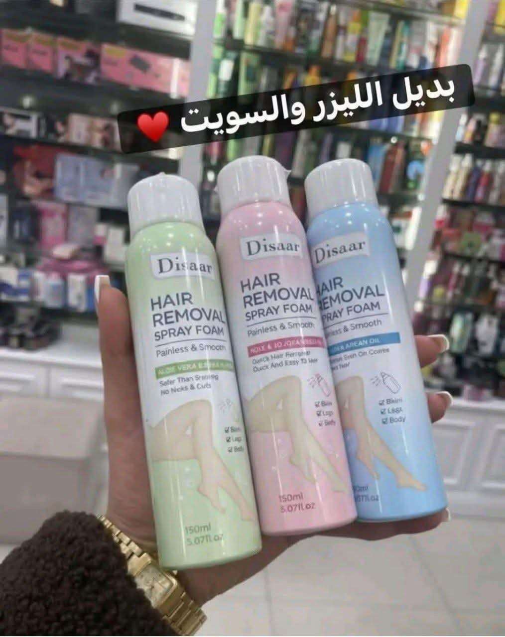 اسبريه أزاله الشعر