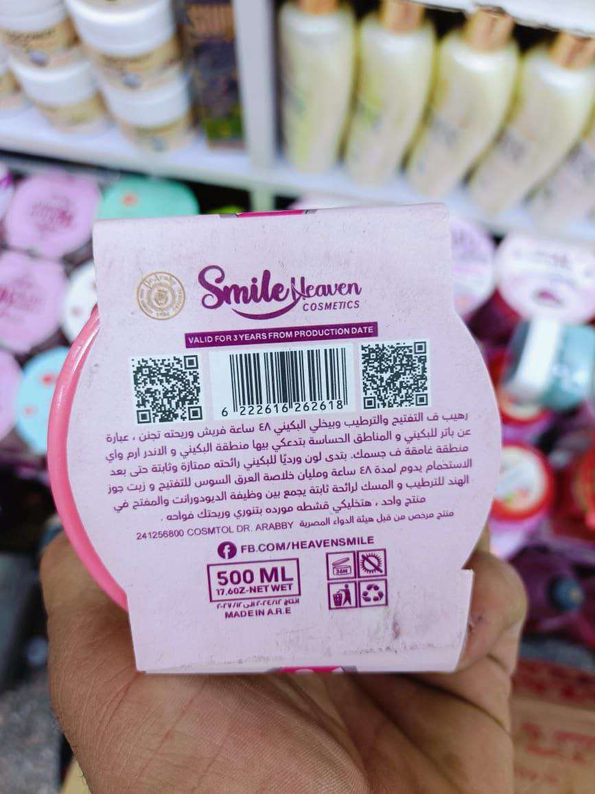 بيكيني باتر