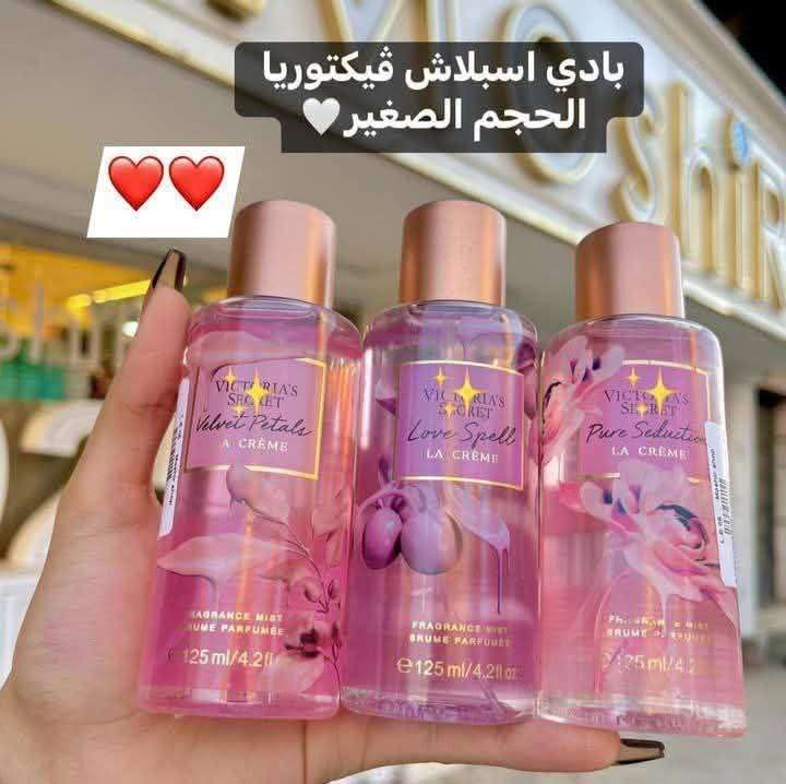 بدي اسبلاش