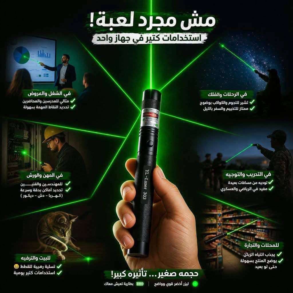 ليزر