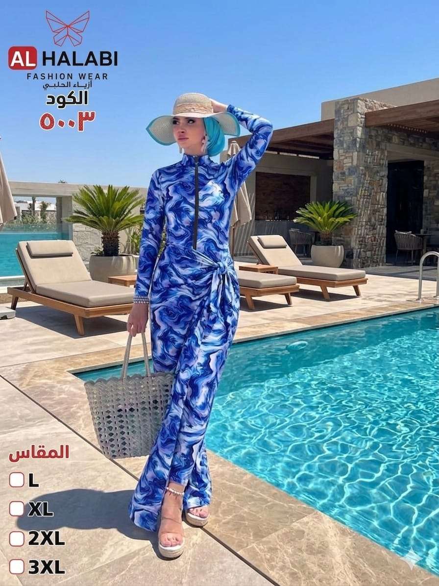 مايوه حريمي
