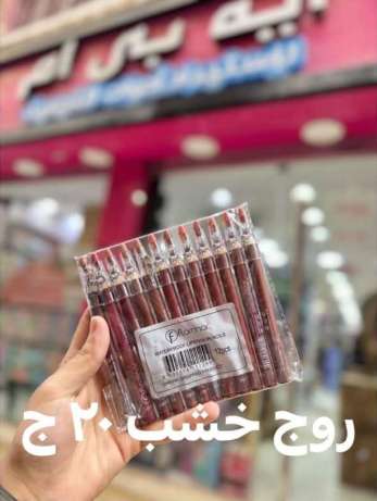 روج فولمار