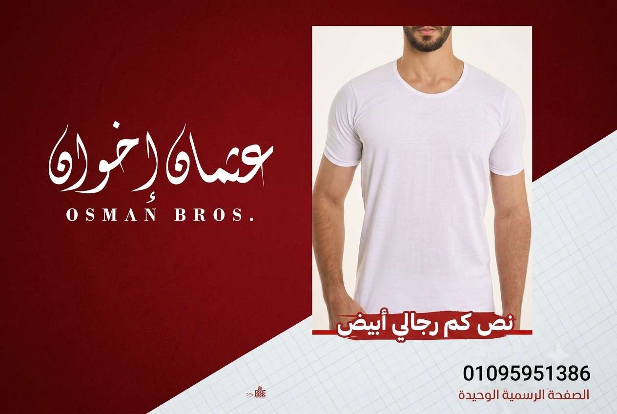 خ فانله عثمان نص كم