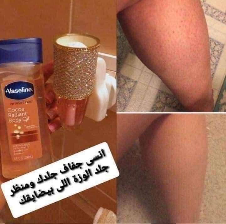 فازلين