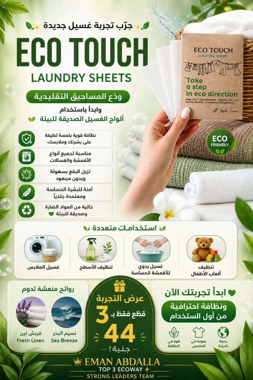 لواح الغسيل