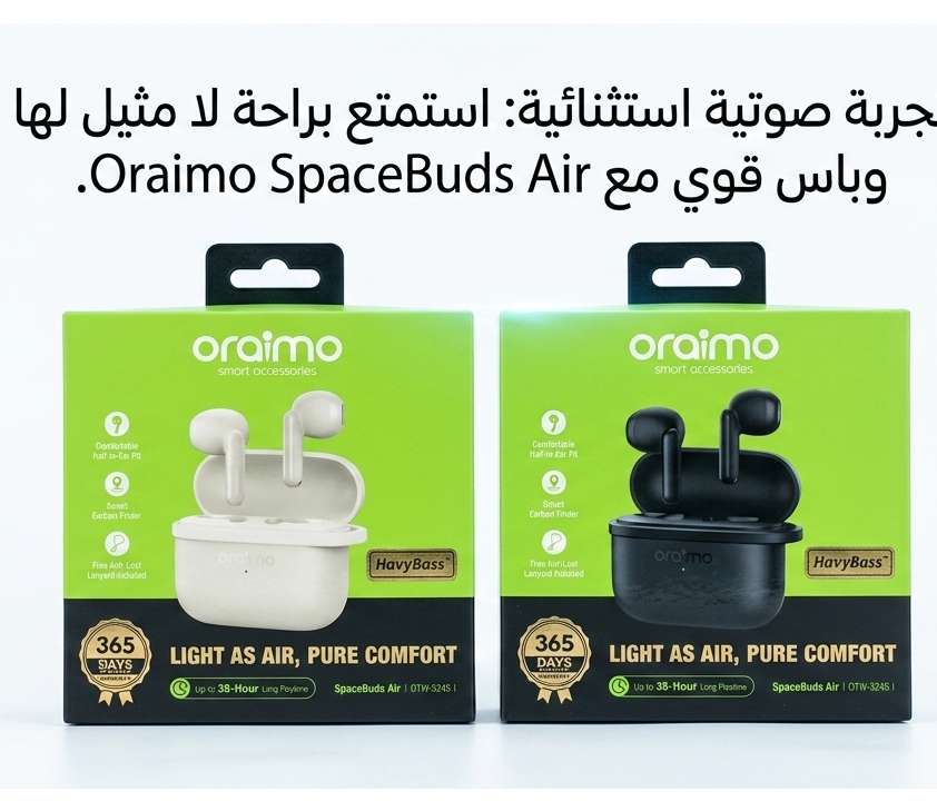 سماعة أوراييمو SpaceBuds Air الأصلية | بطارية 38 ساعة وضمان سنة كاملة