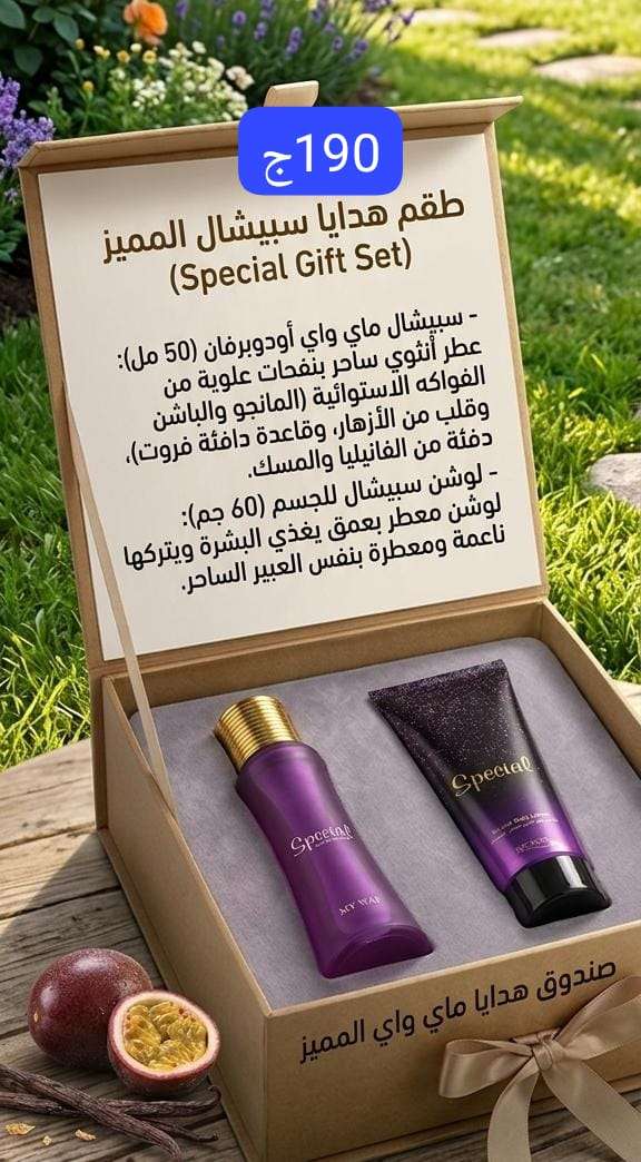برفان سبيشال