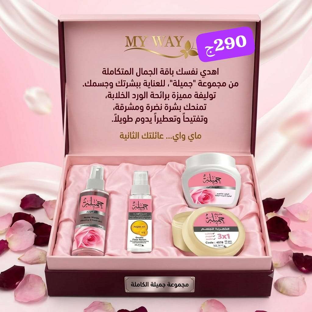 مجموعة جميله