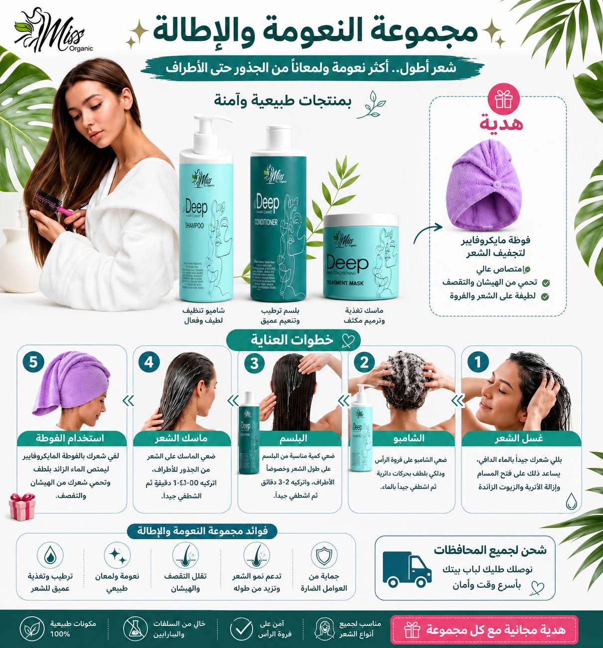 مجموعه النعومه و الاطاله
