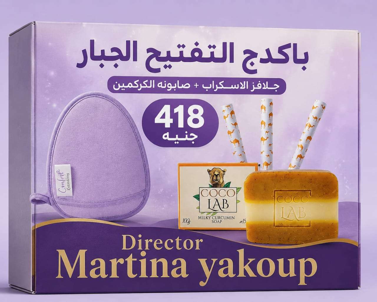 بوكس التفتيح الجبار