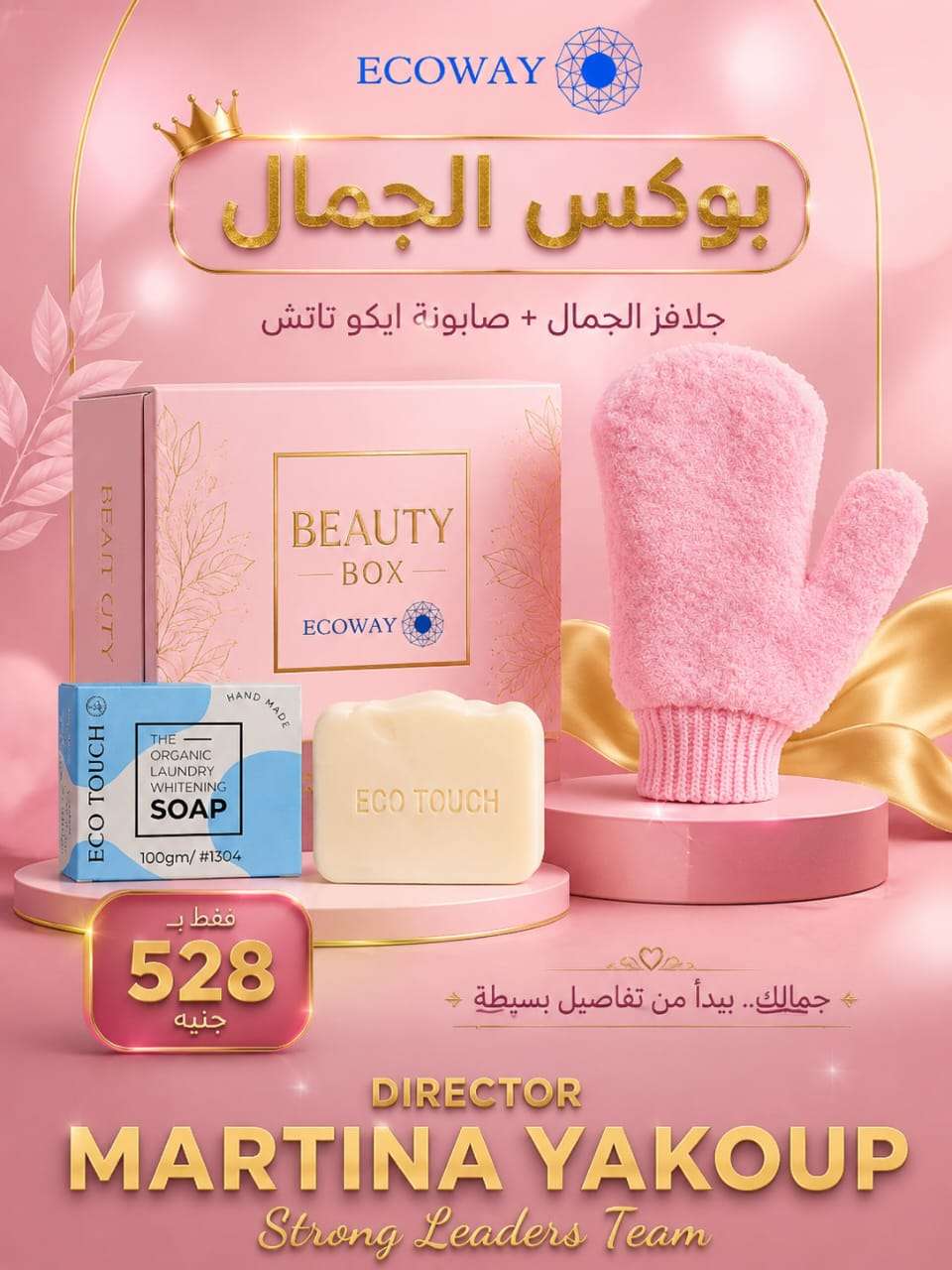 بوكس تفتيح