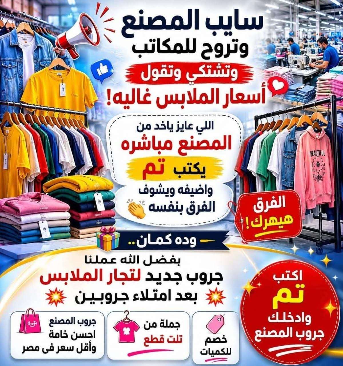 البيع بسعر المصنع