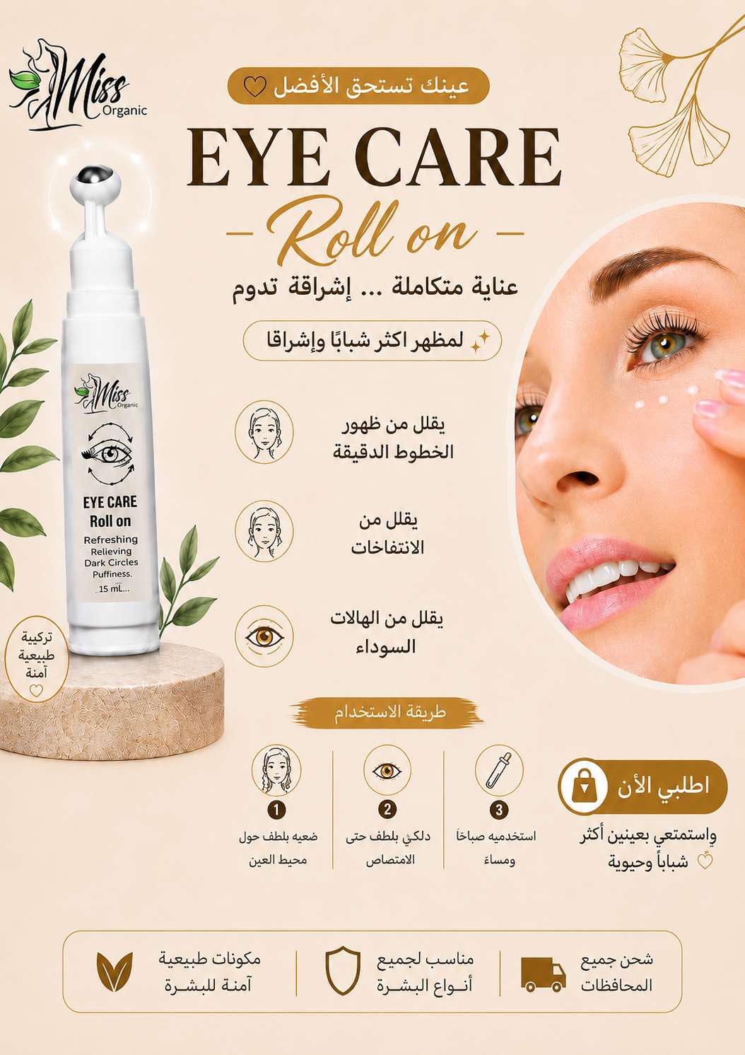 eye care
