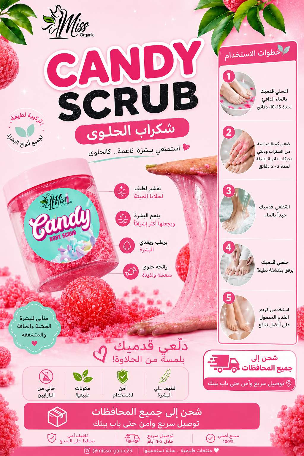 candy scrub